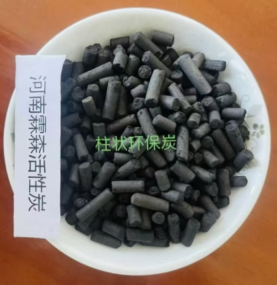 有機廢氣處理煤質(zhì)柱狀活性炭